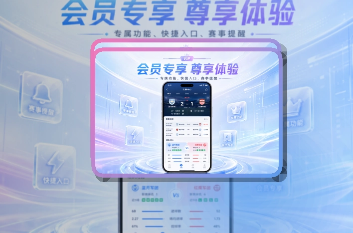 华体会 紧凑功能卡 · 手机追赛服务 · 热门比赛更快进入界面展示
